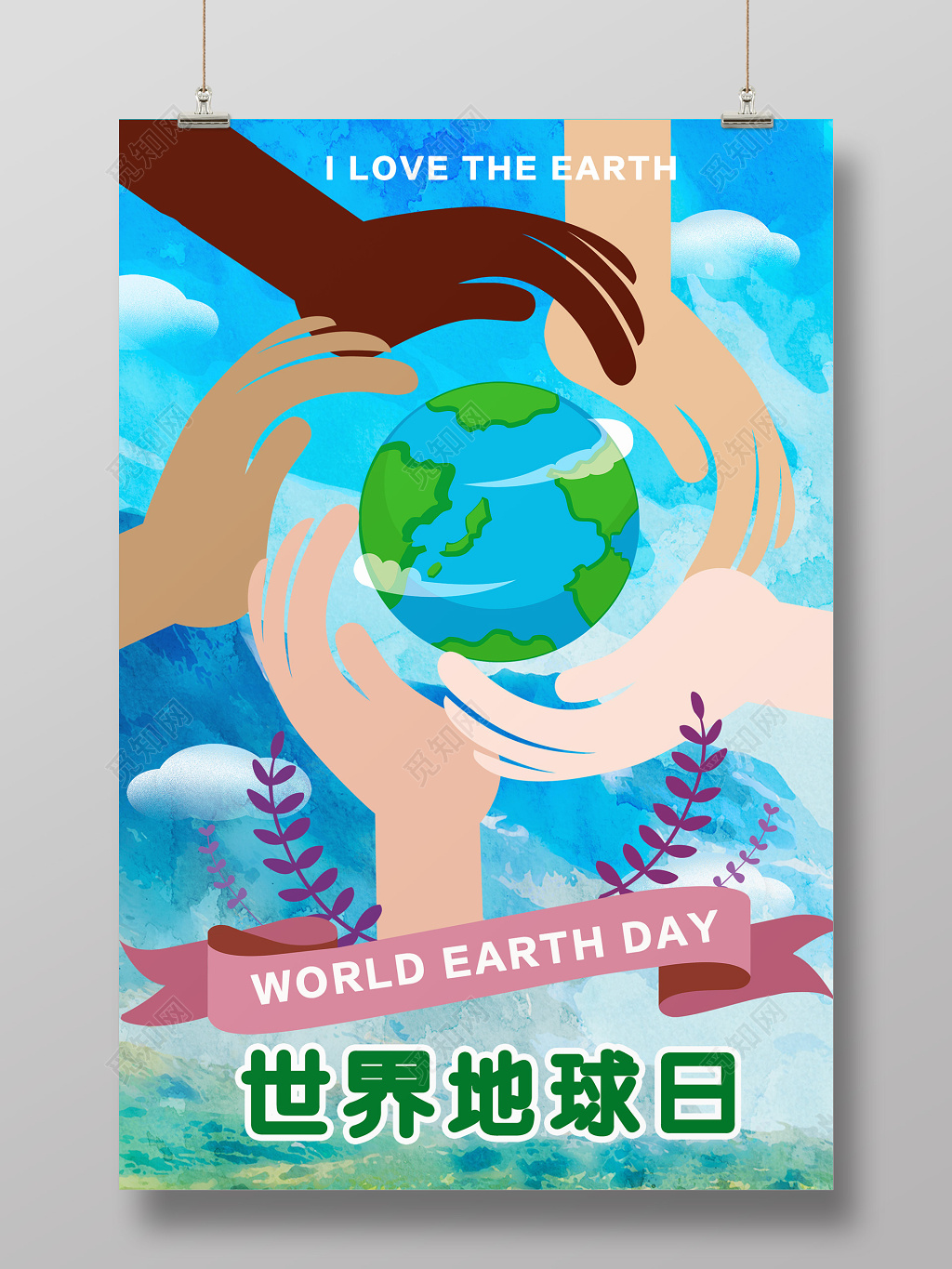 简约创意风地球日环保海报