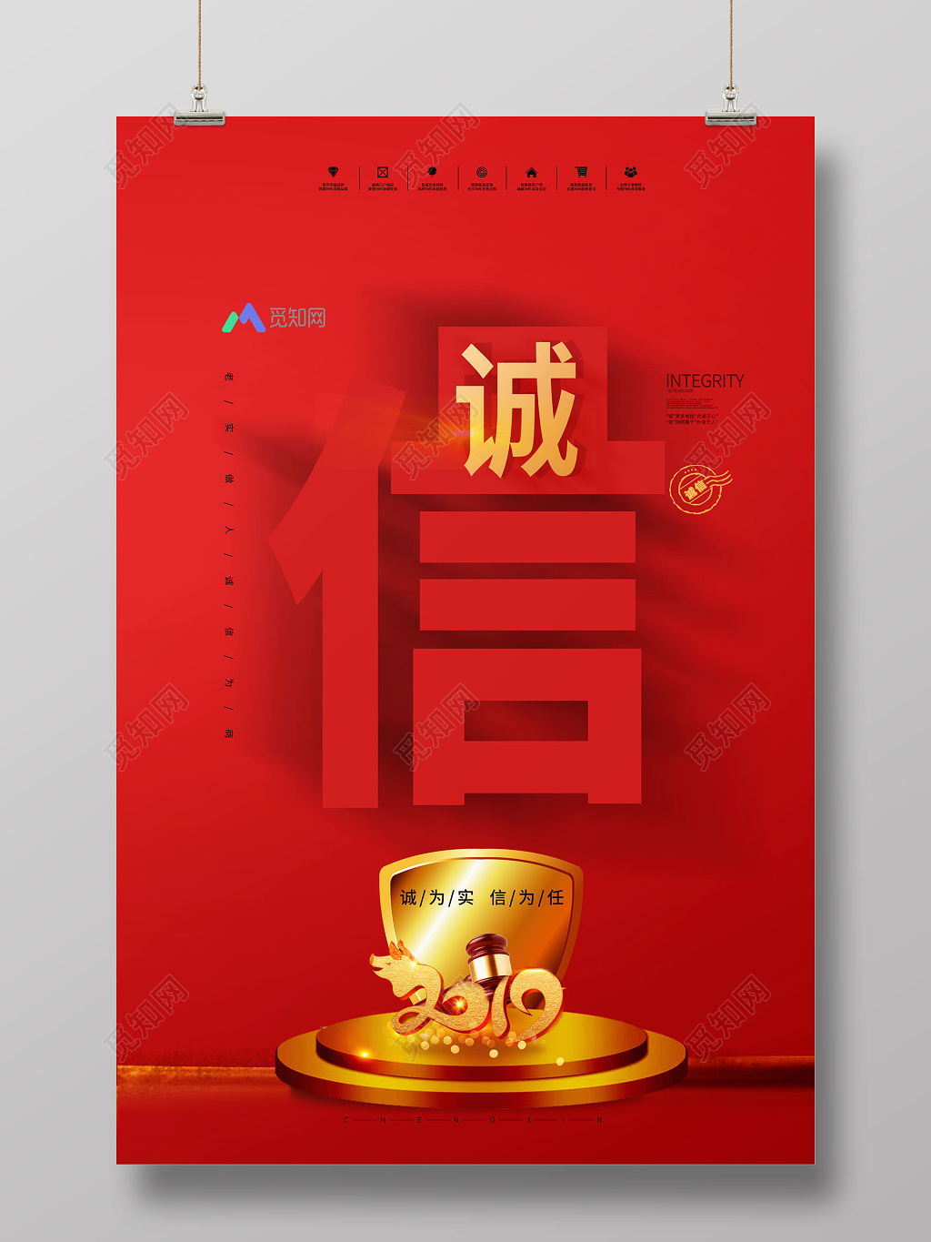 315国际消费者权益日红色创意海报