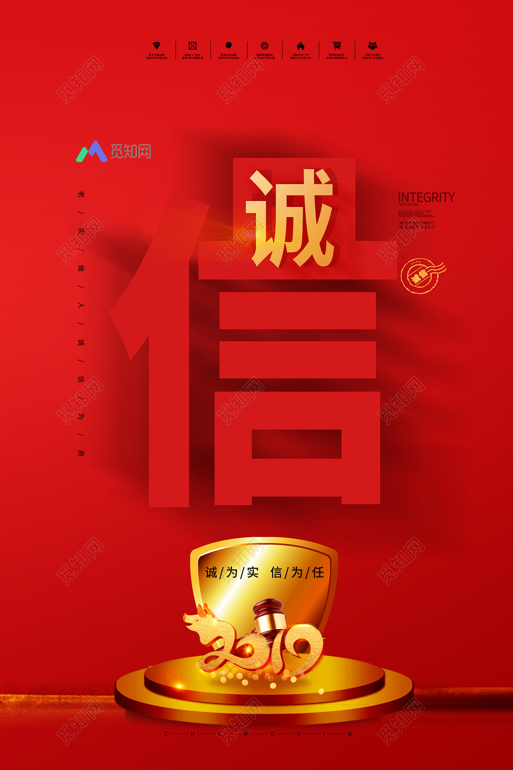 315国际消费者权益日红色创意海报