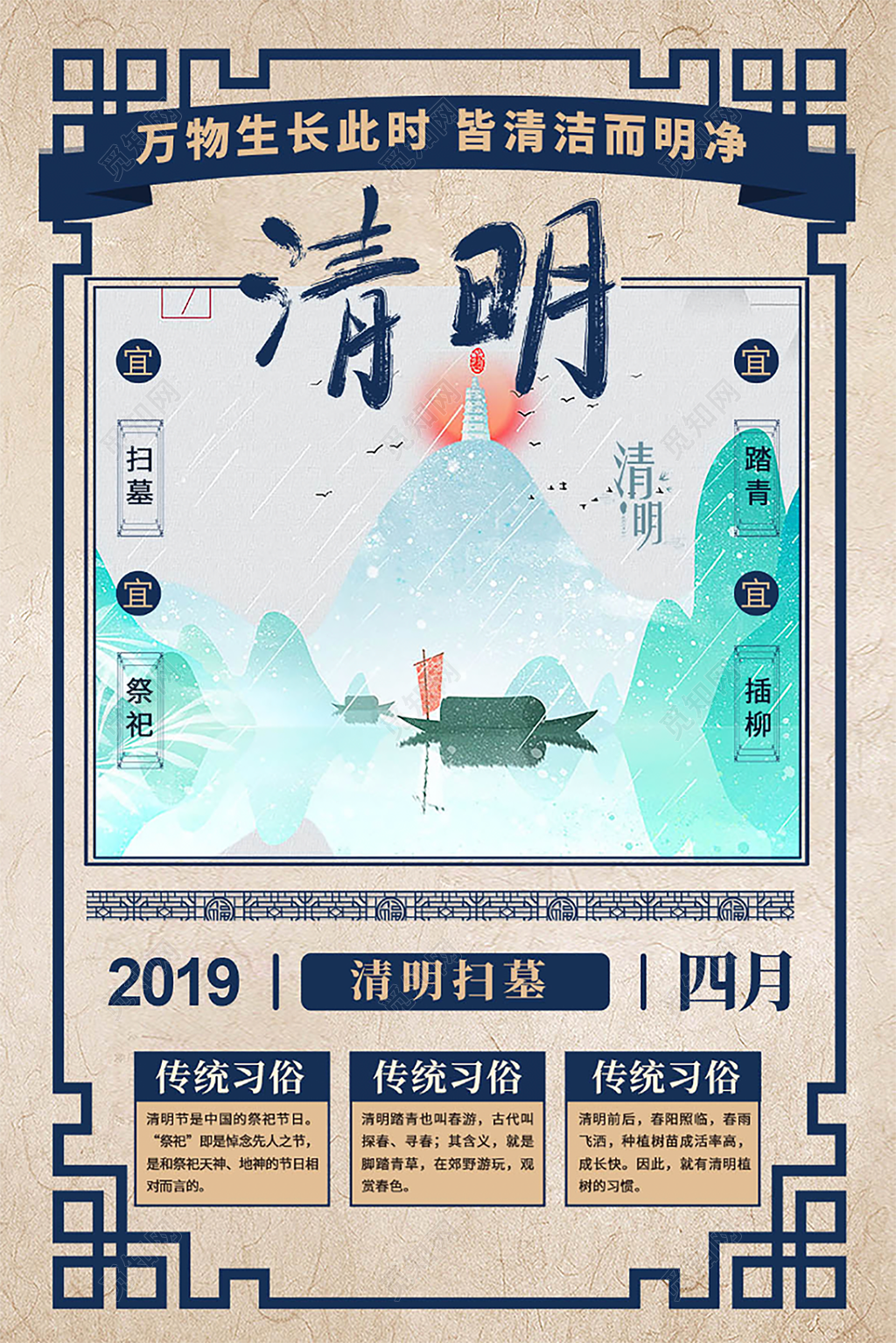 创意简约风清明节气中国风海报