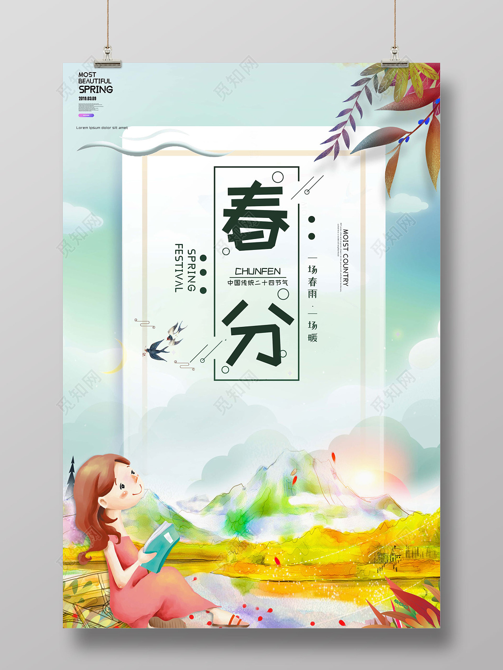 传统二十四节气春分春天卡通手绘创意花朵海报