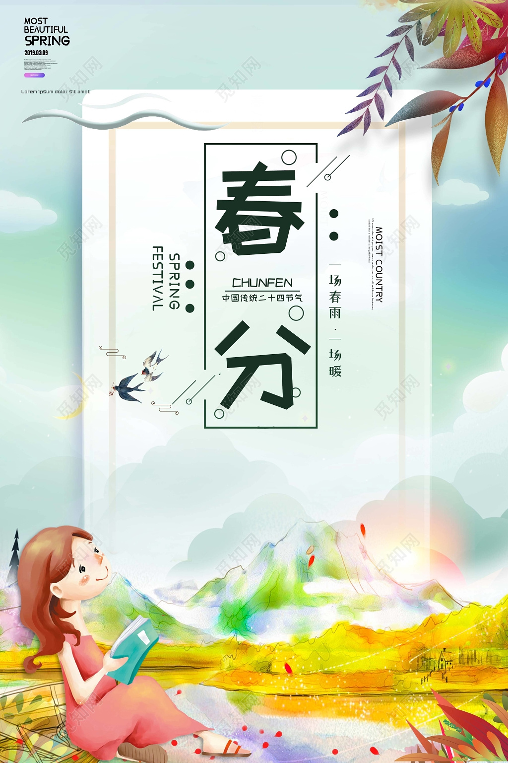 传统二十四节气春分春天卡通手绘创意花朵海报