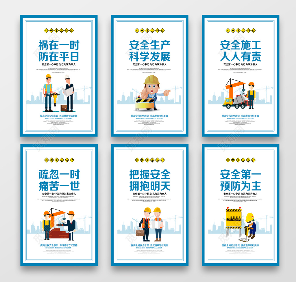 工地宣传栏施工工地安全生产月文明施工宣传