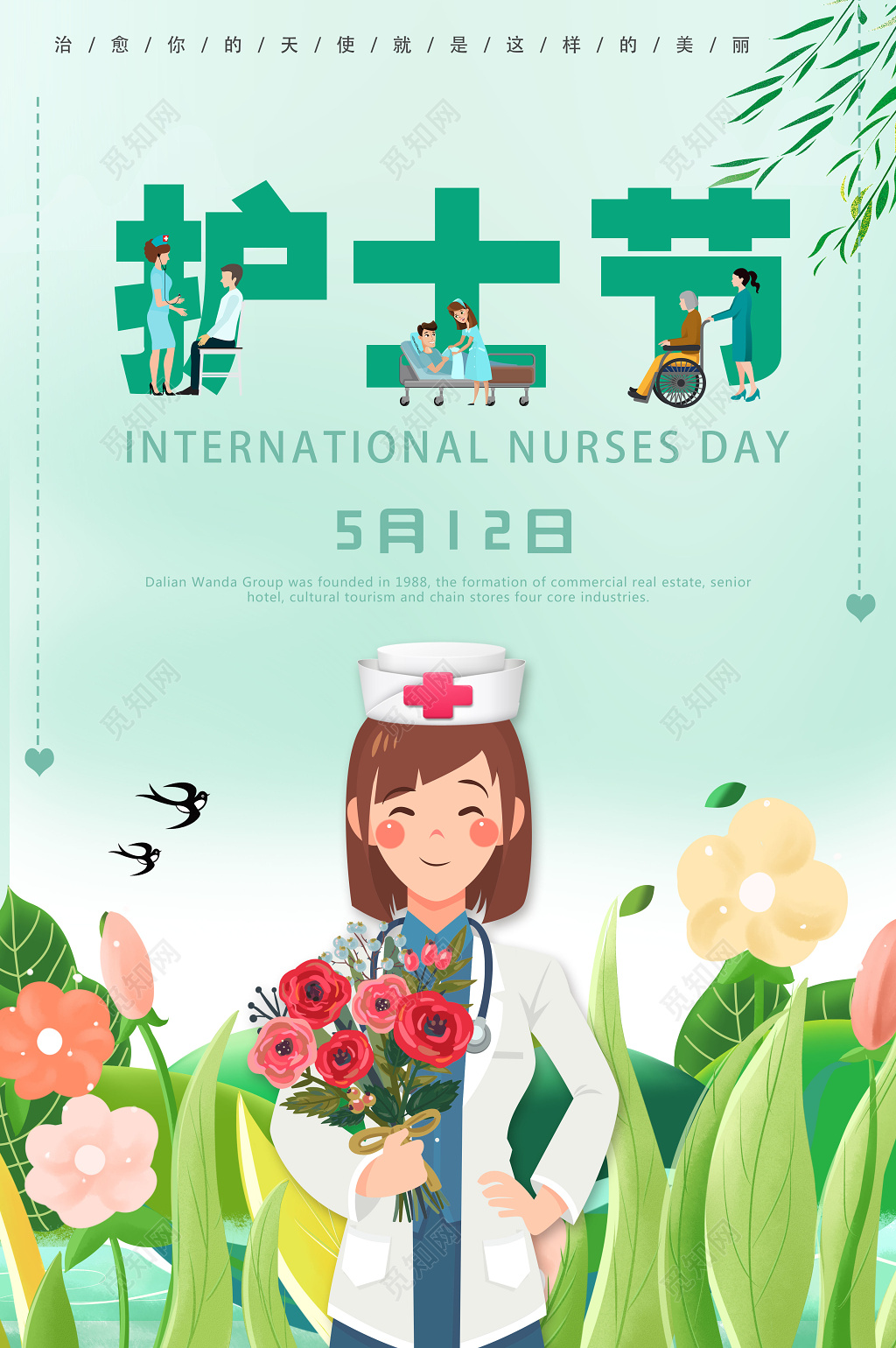 5月12日护士节医生天使卡通清新宣传海报