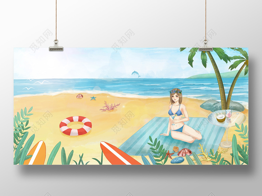 小清新沙滩创意海报