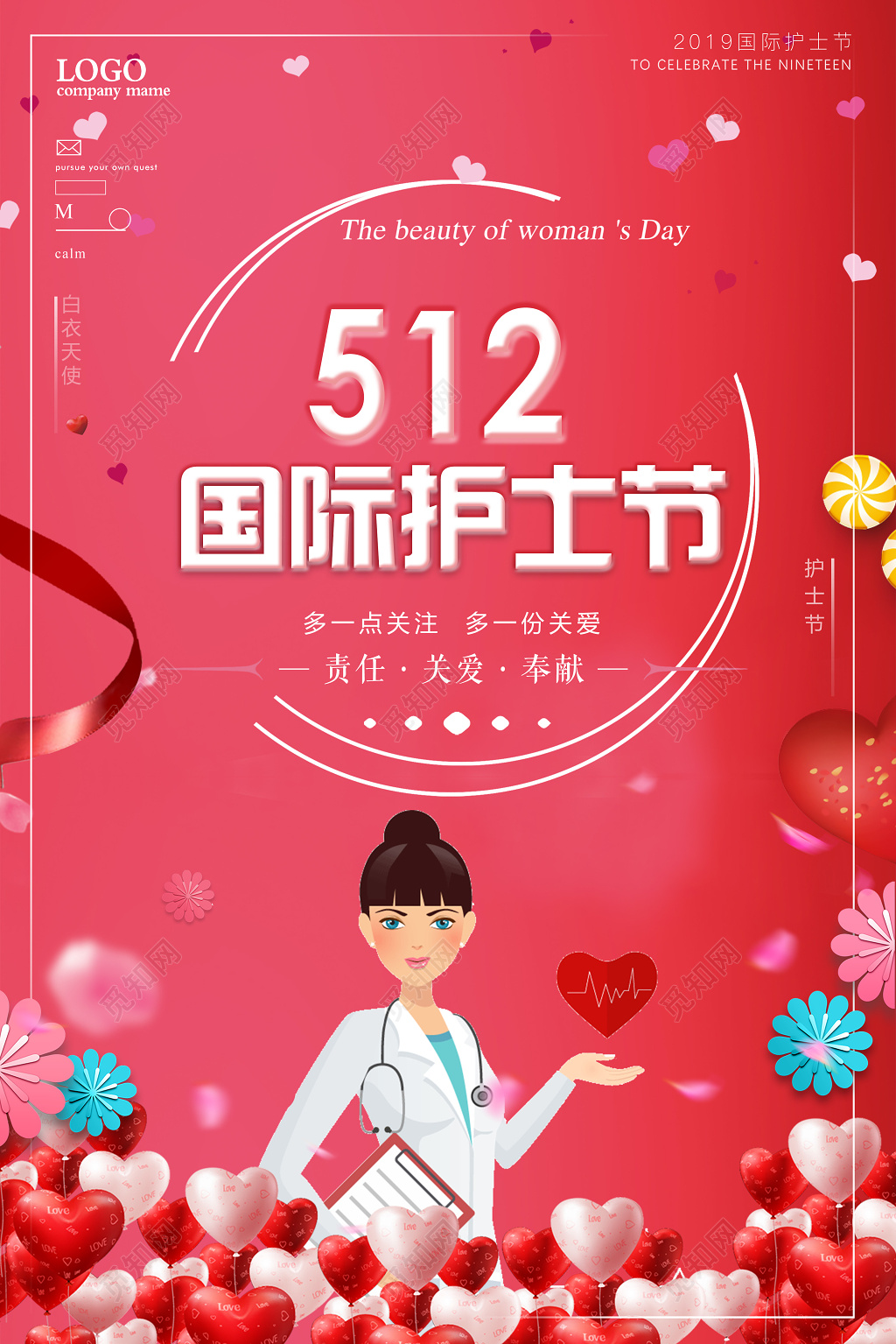 5月12日国际护士节关爱奉献爱心卡通红色宣传海报
