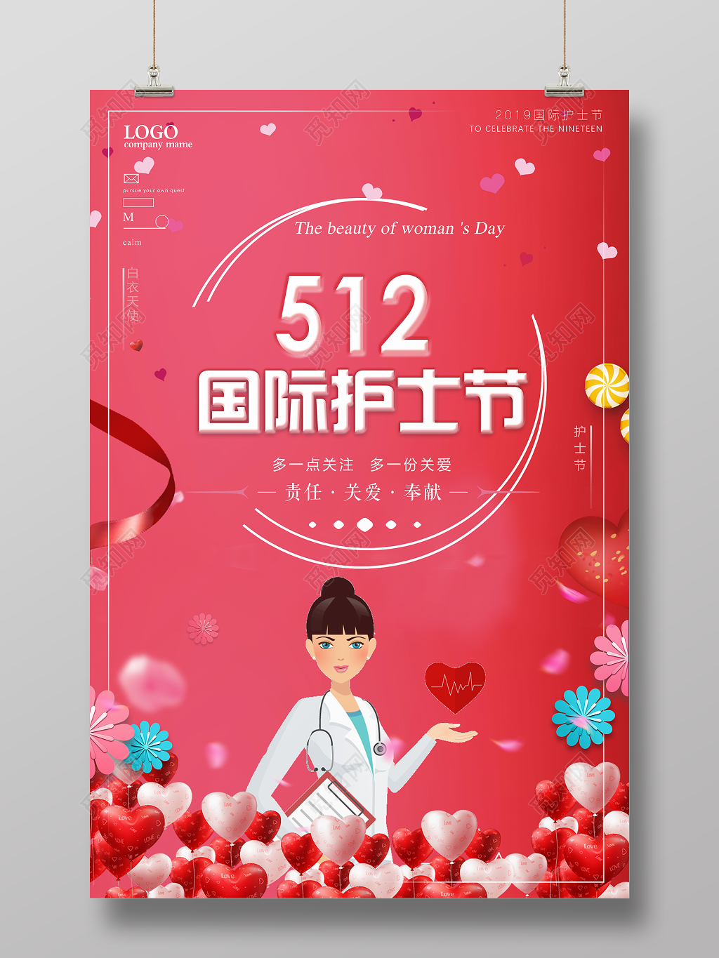 5月12日国际护士节关爱奉献爱心卡通红色宣传海报
