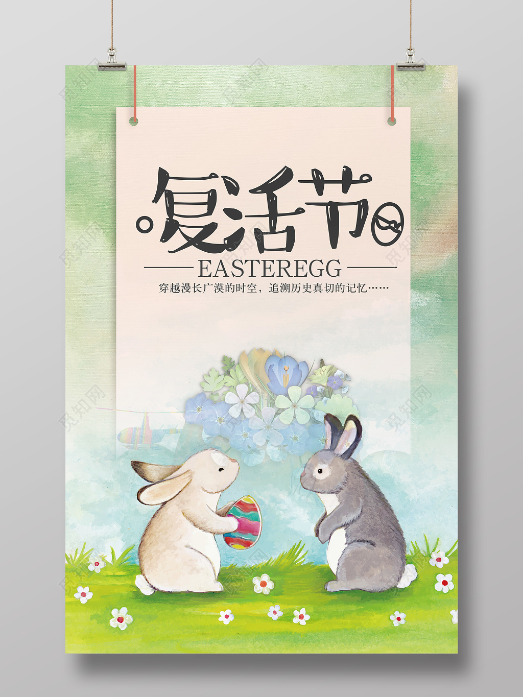 水彩风格复活节兔子海报