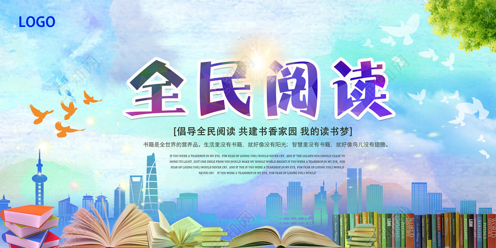 世界读书日全民阅读好书推荐水墨书本展板