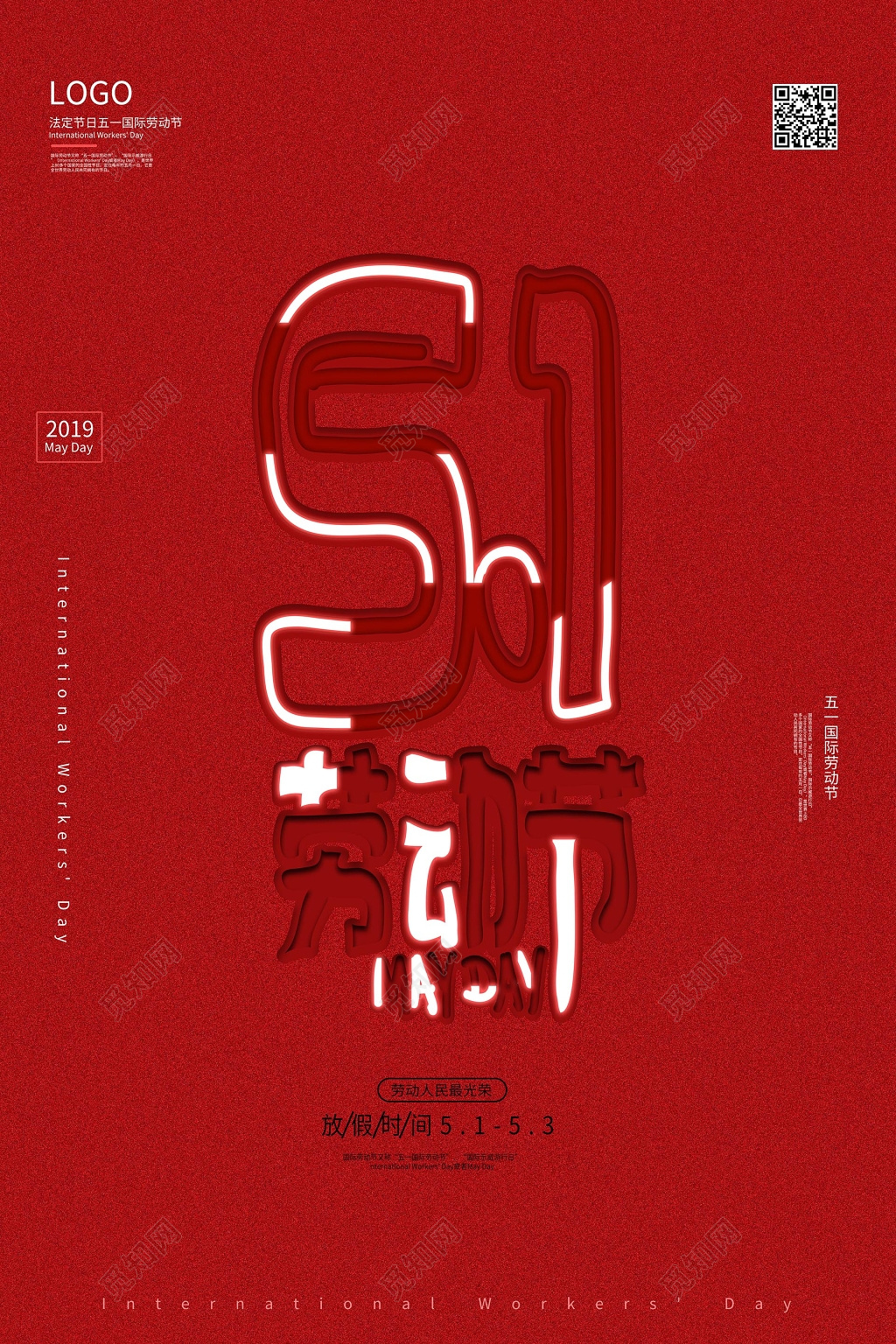 红色背景霓虹灯五一劳动节海报