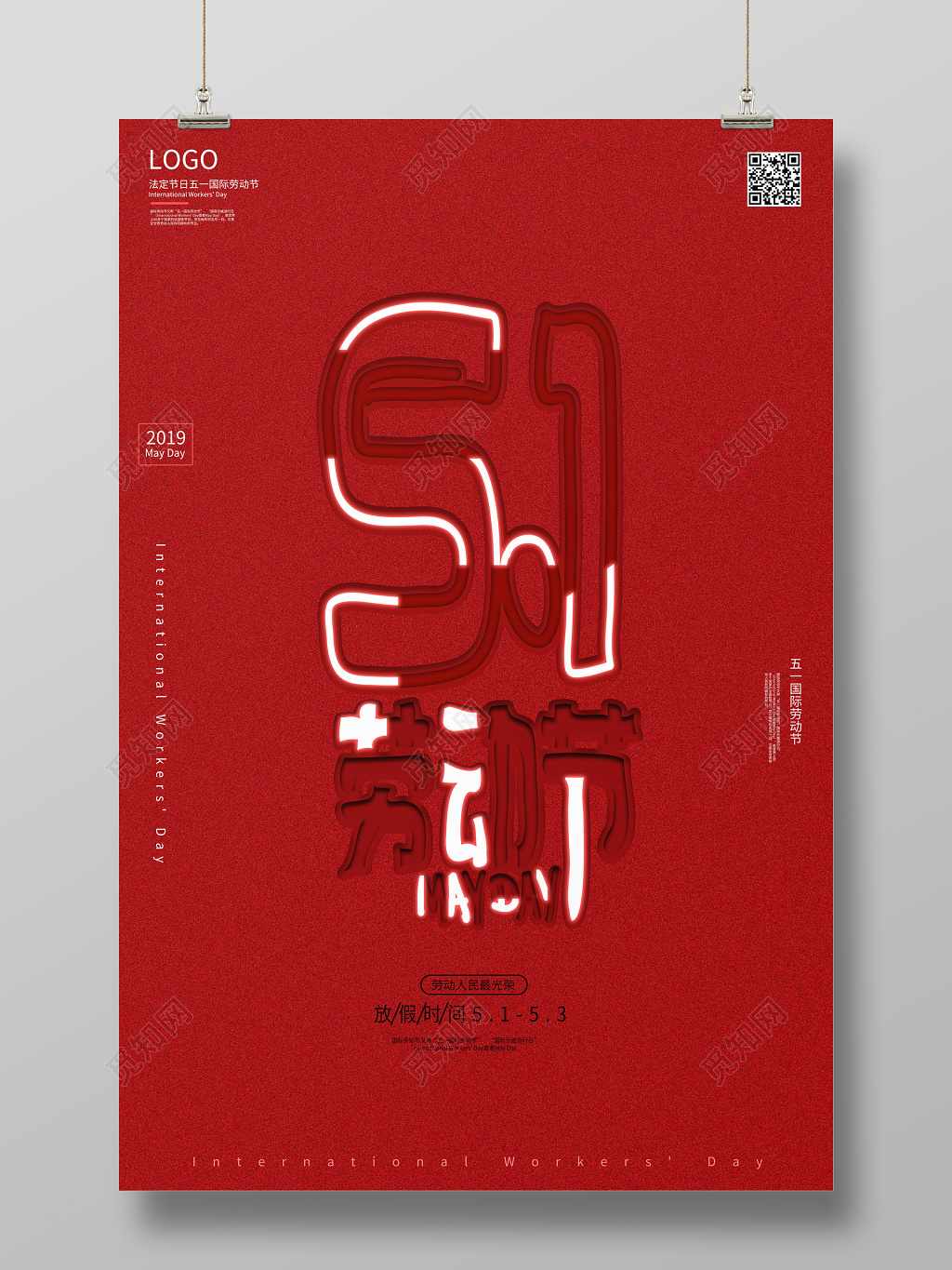 红色背景霓虹灯五一劳动节海报