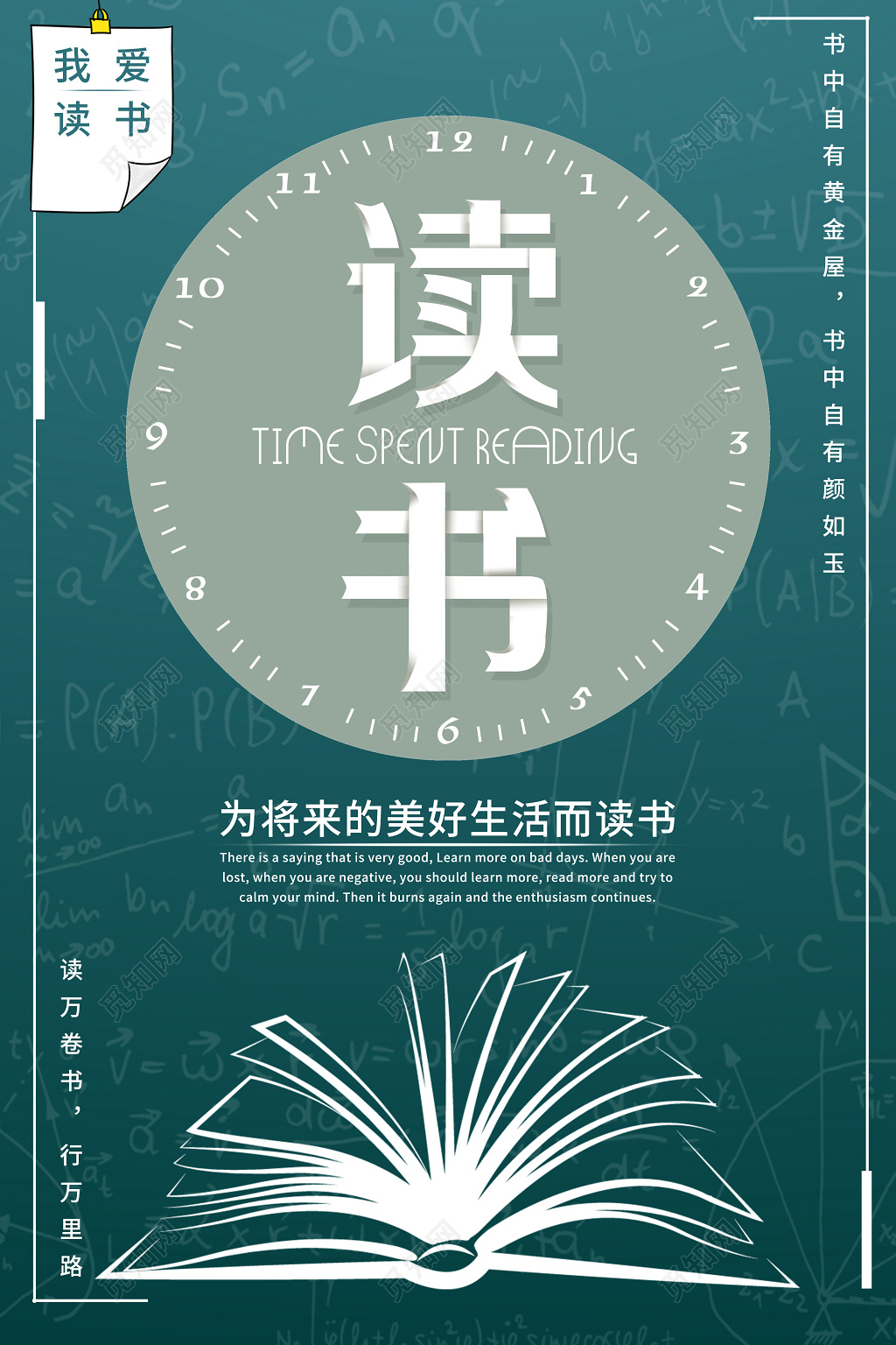 阅读2019读书主题简约风格创意海报