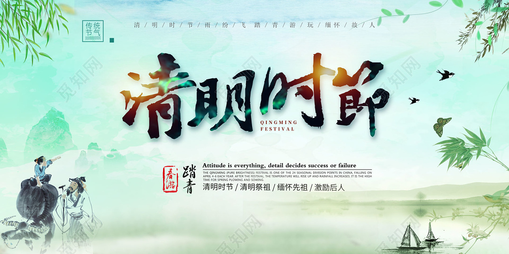 清明清明节清明时节清新中国风展板海报设计