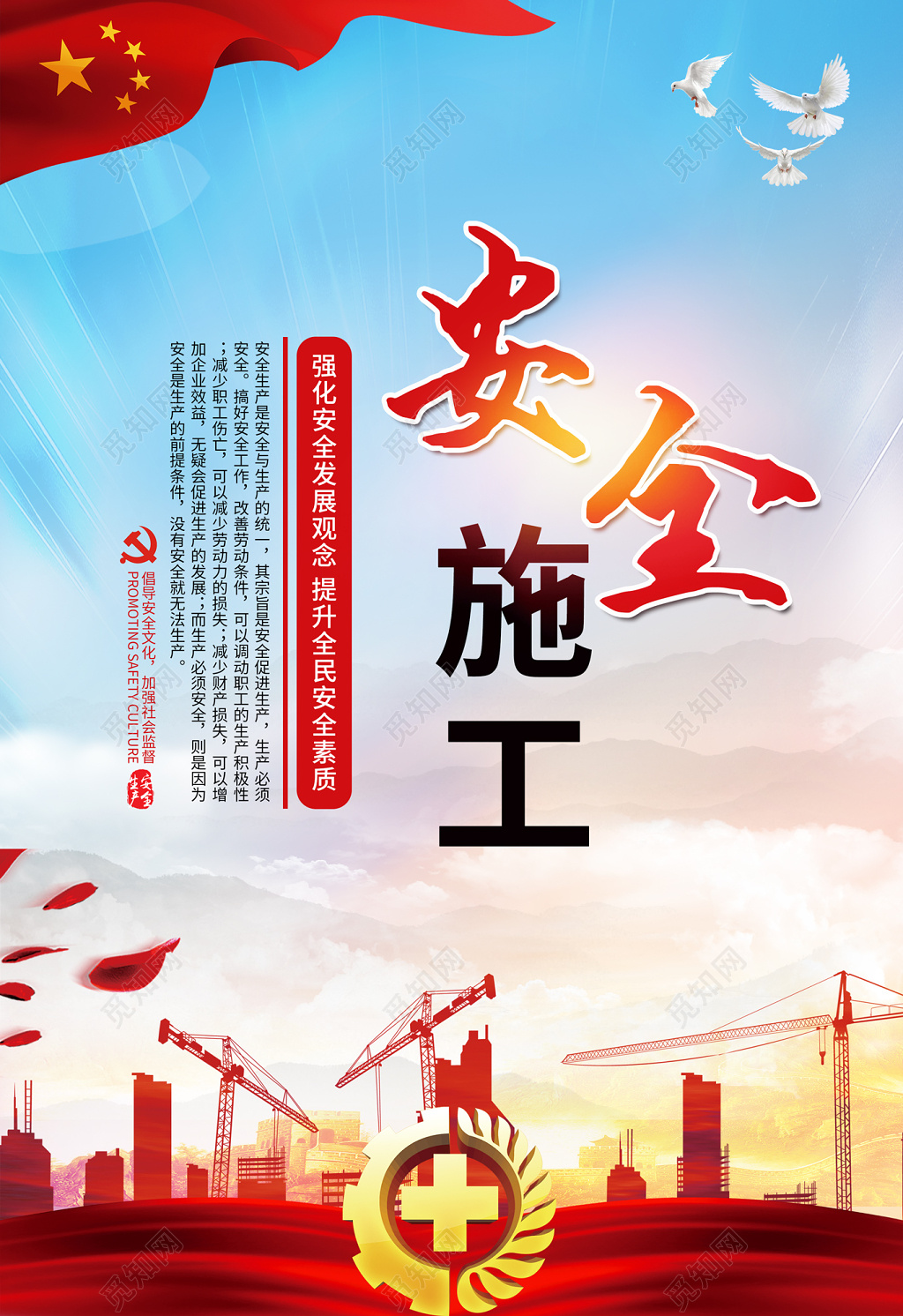 工地宣传栏2019年安全生产月安全生产施工宣传展板挂画