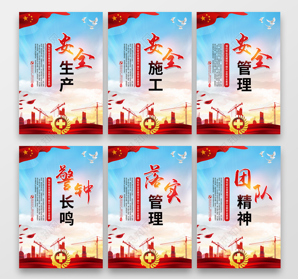 工地宣传栏2019年安全生产月安全生产施工宣传展板挂画