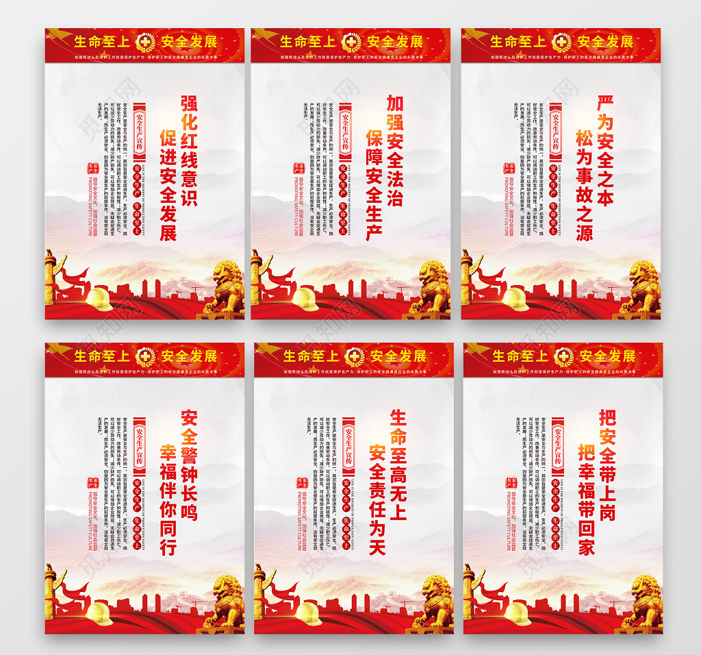 工地宣传栏2019年安全生产月安全生产标语宣传语宣传展板挂画