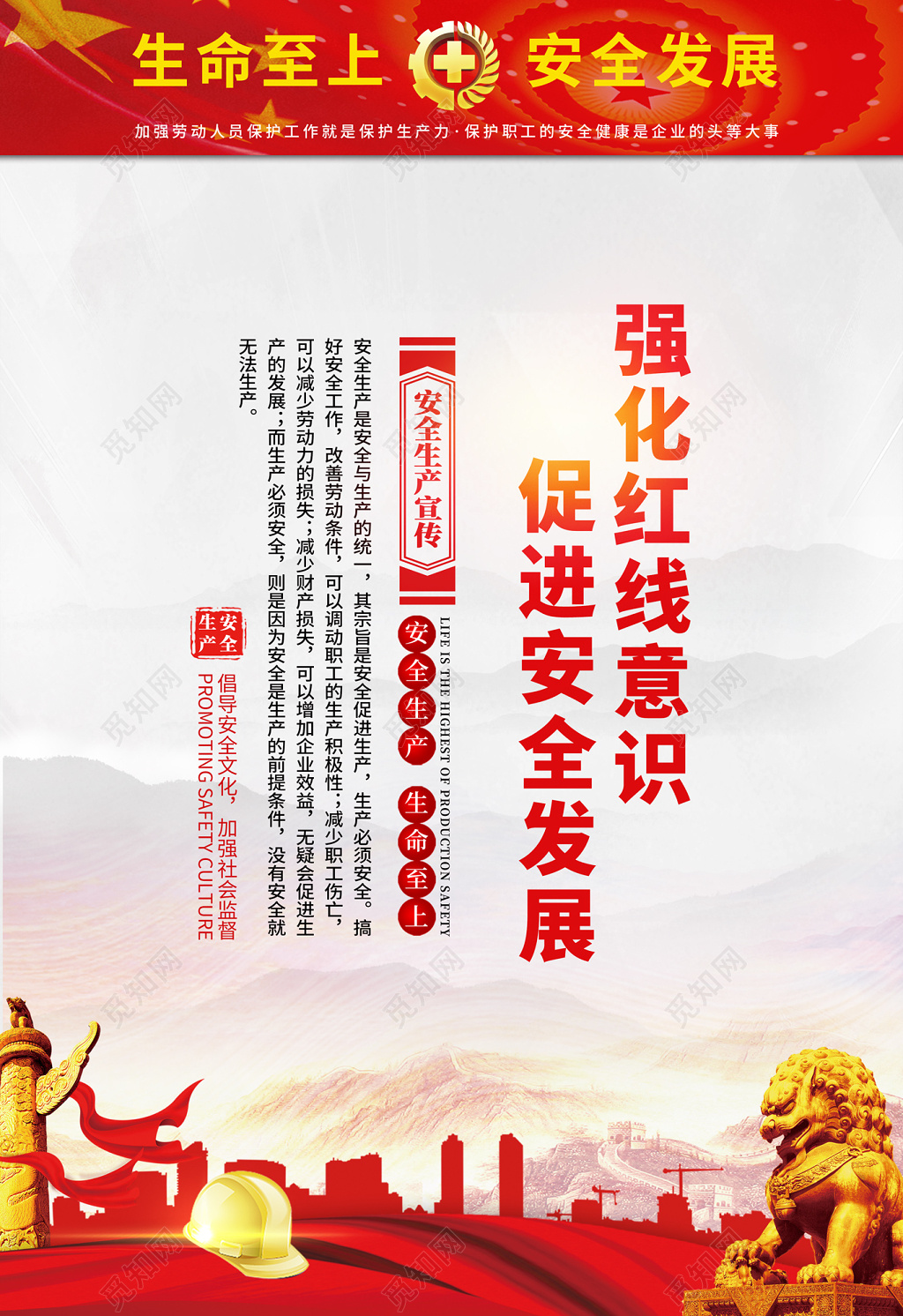 工地宣传栏2019年安全生产月安全生产标语宣传语宣传展板挂画