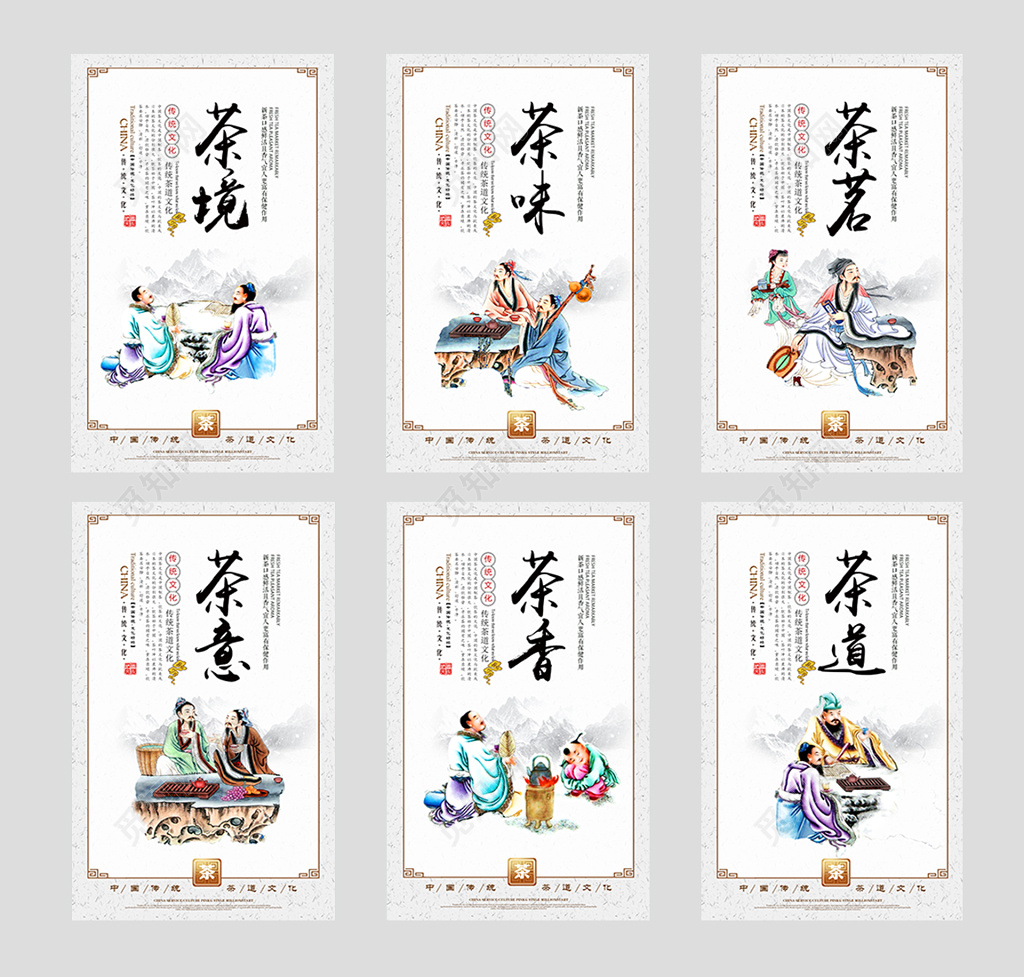 茶叶海报茶叶挂画展板