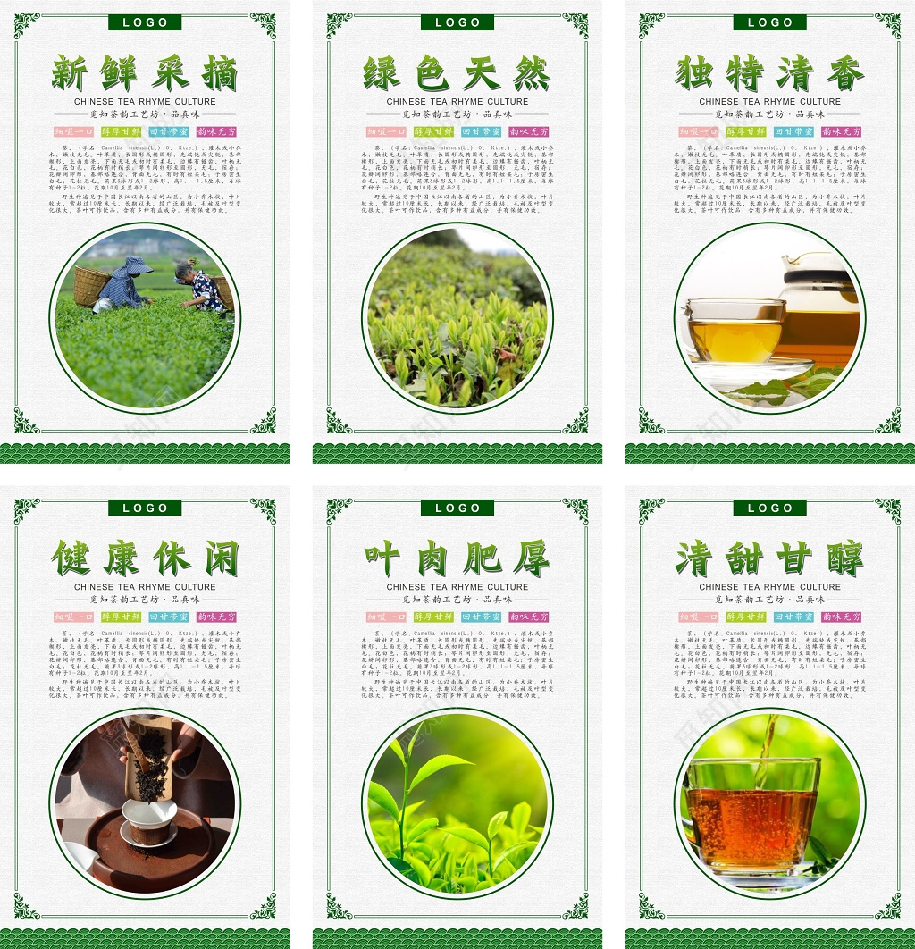 小清新简约茶叶春茶上新茶文化宣传海报