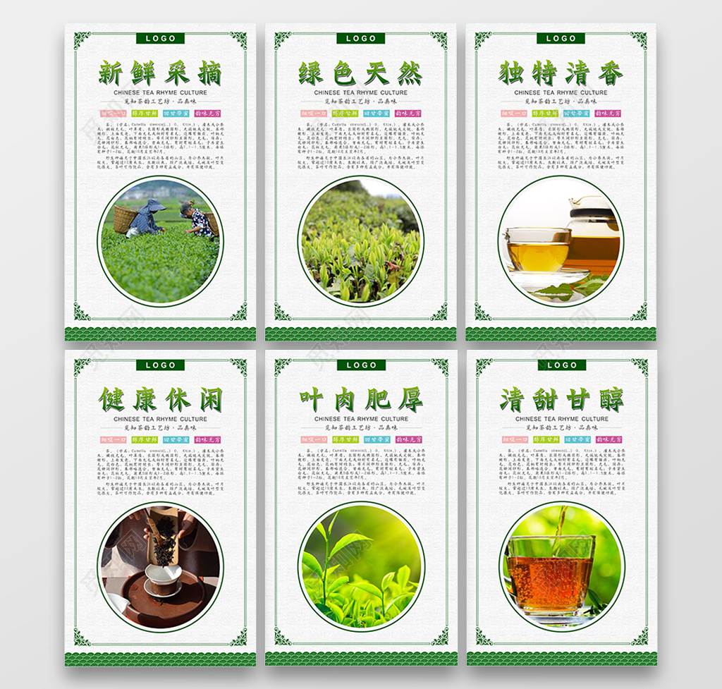 小清新简约茶叶春茶上新茶文化宣传海报