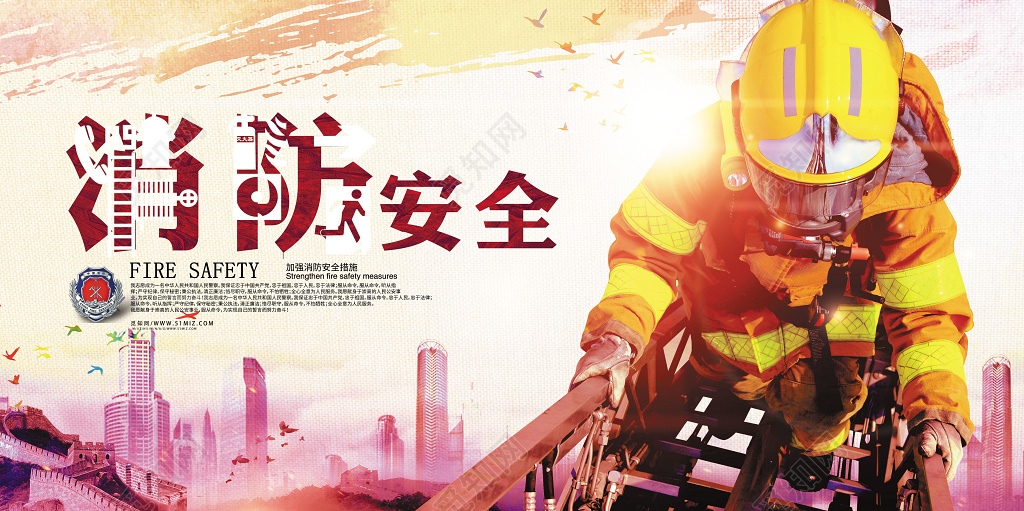 加强消防安全措施宣传消防安全标语展板