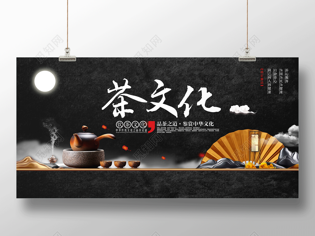 茶艺茶文化品茶之道鉴赏中华文化茶宣传促销海报