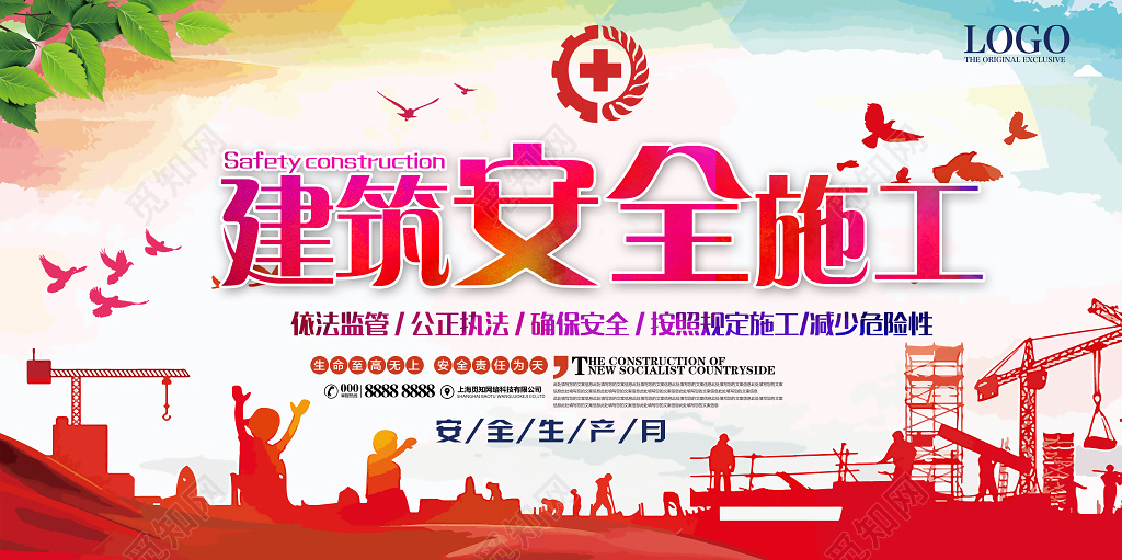 安全生产月建筑安全施工安全第一红色宣传展板