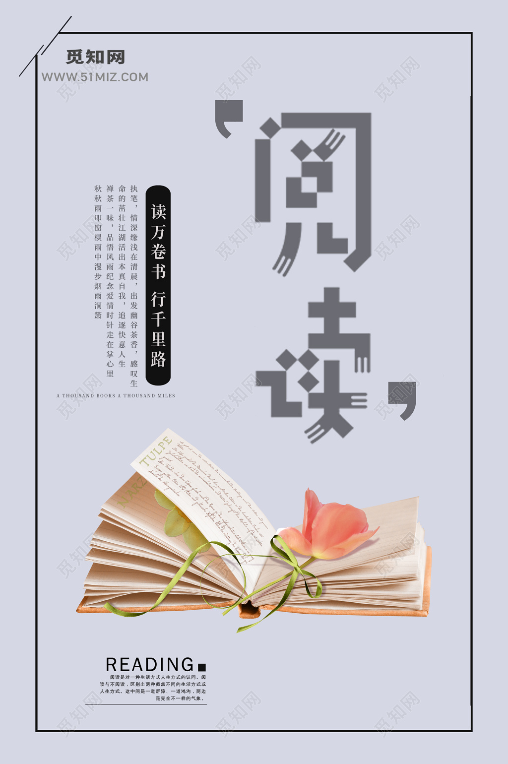 创意423阅读读书日全民阅读宣传海报