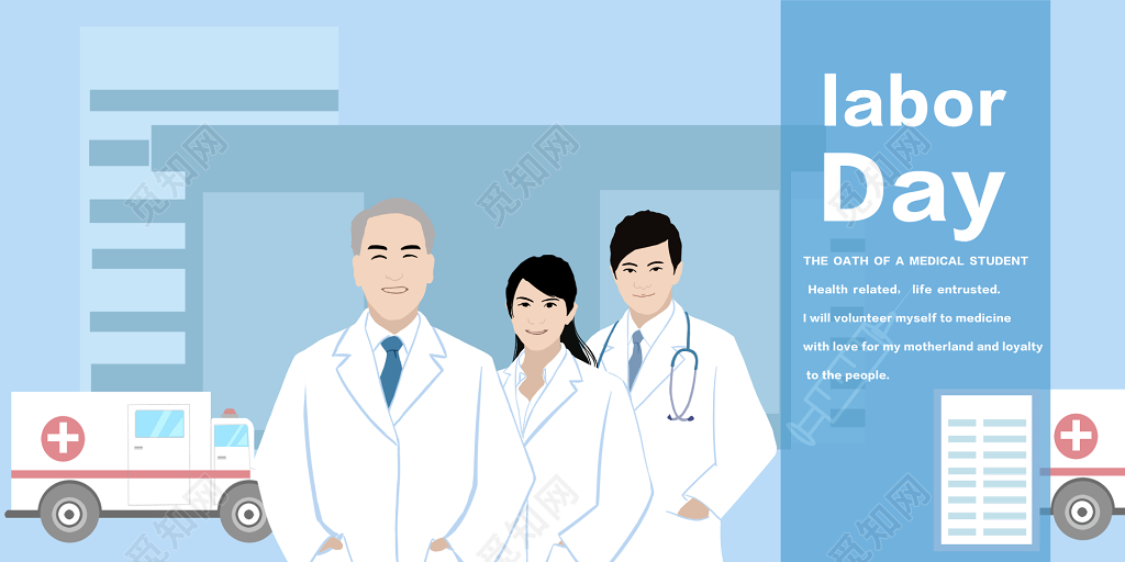 护士节医生救护车矢量手绘插画