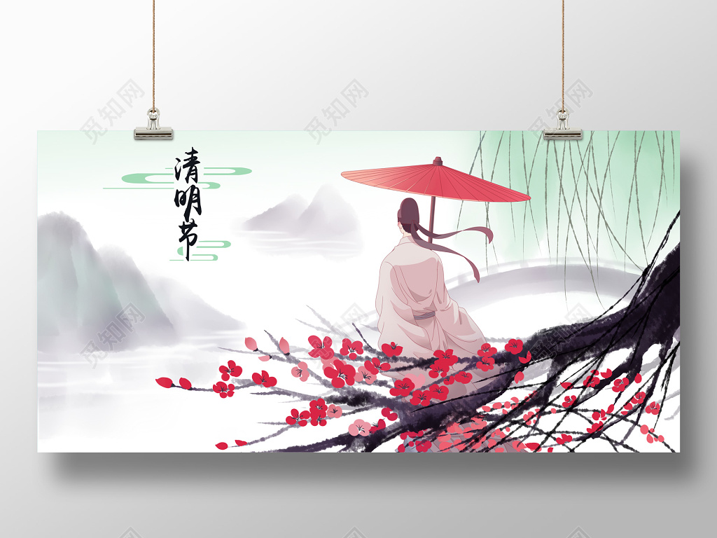 手绘古风人物清明节雨中上水插画海报