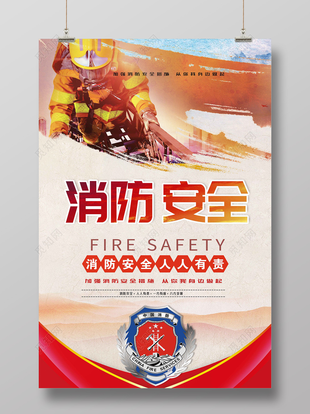消防安全标语人人有责加强消防安全海报