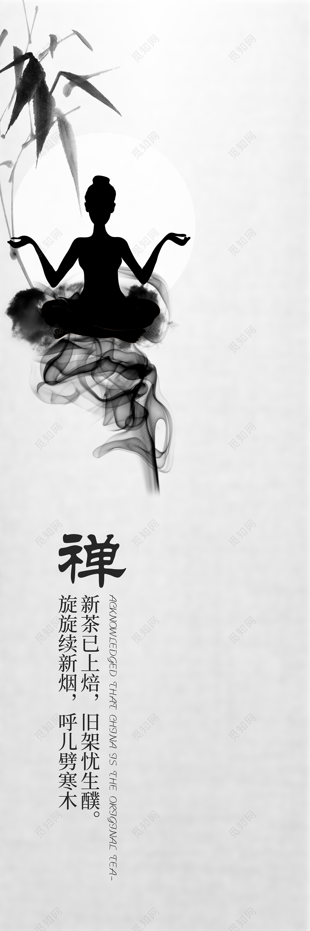 茶艺中国风古典写意茶文化禅茶道套图