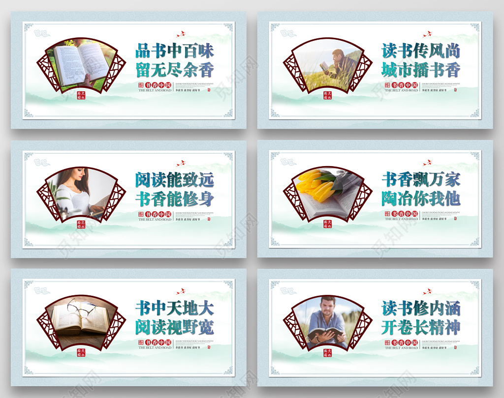 读书分享校园文化阅读展板图书室展板读书系列挂画