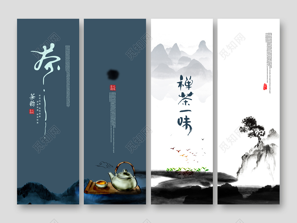 禅茶一味茶道茶文化宣传海报