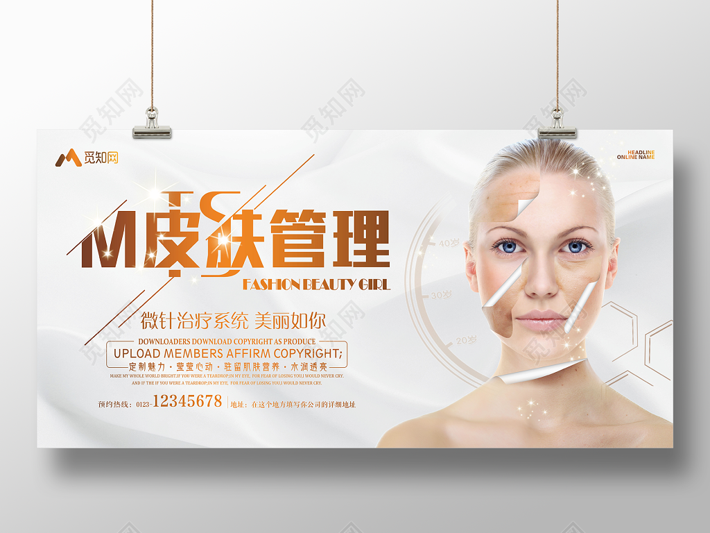MTS美容皮肤管理灰色质感背景展板