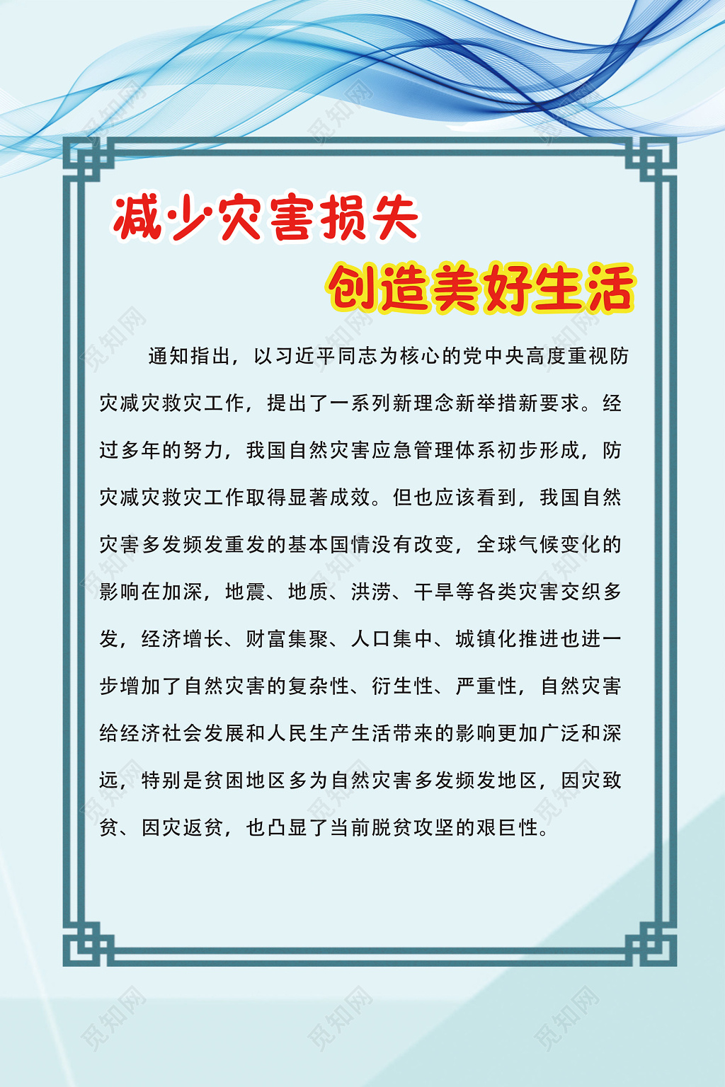 安全生产工地安全制度展板海报四合一