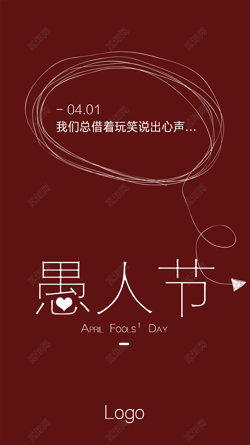 简约创意愚人节手机海报