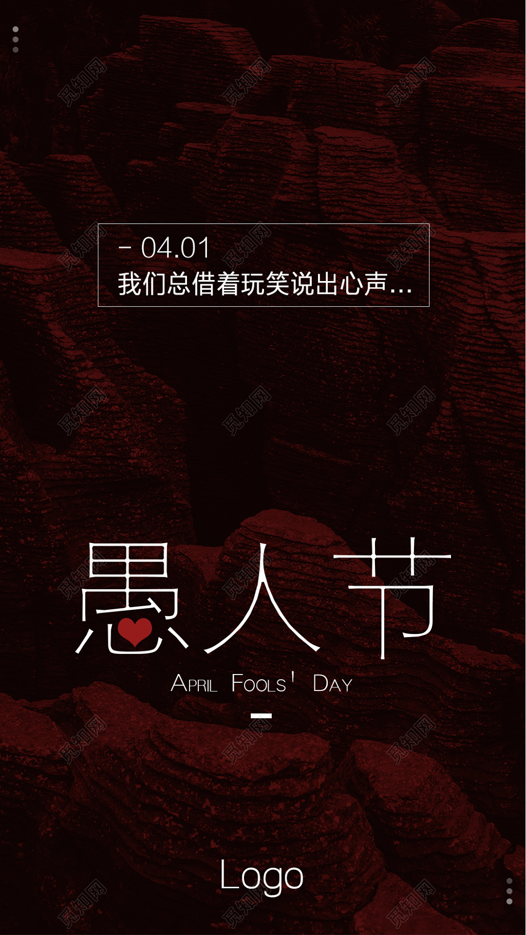 创意简约愚人节手机海报