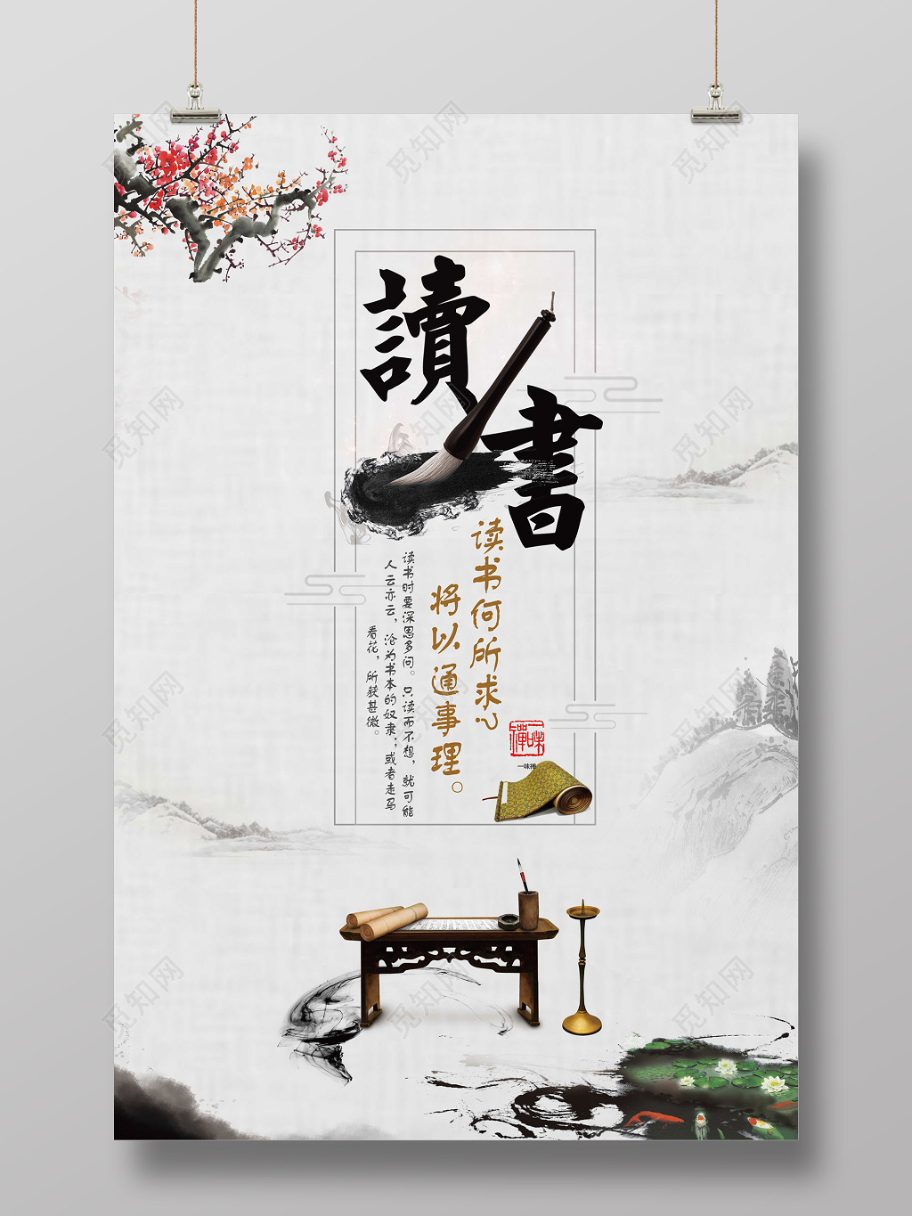 阅读读书节书香宣传海报