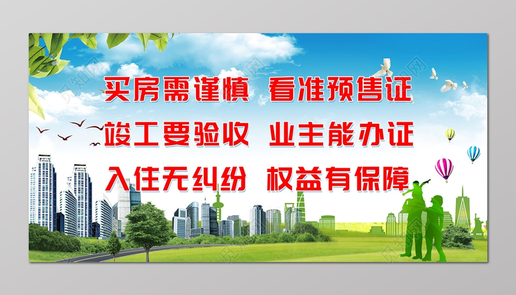 蓝天白云草地创建文明城市宣传展板设计