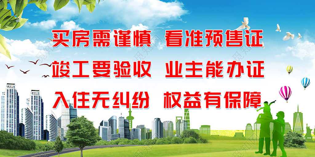 蓝天白云草地创建文明城市宣传展板设计