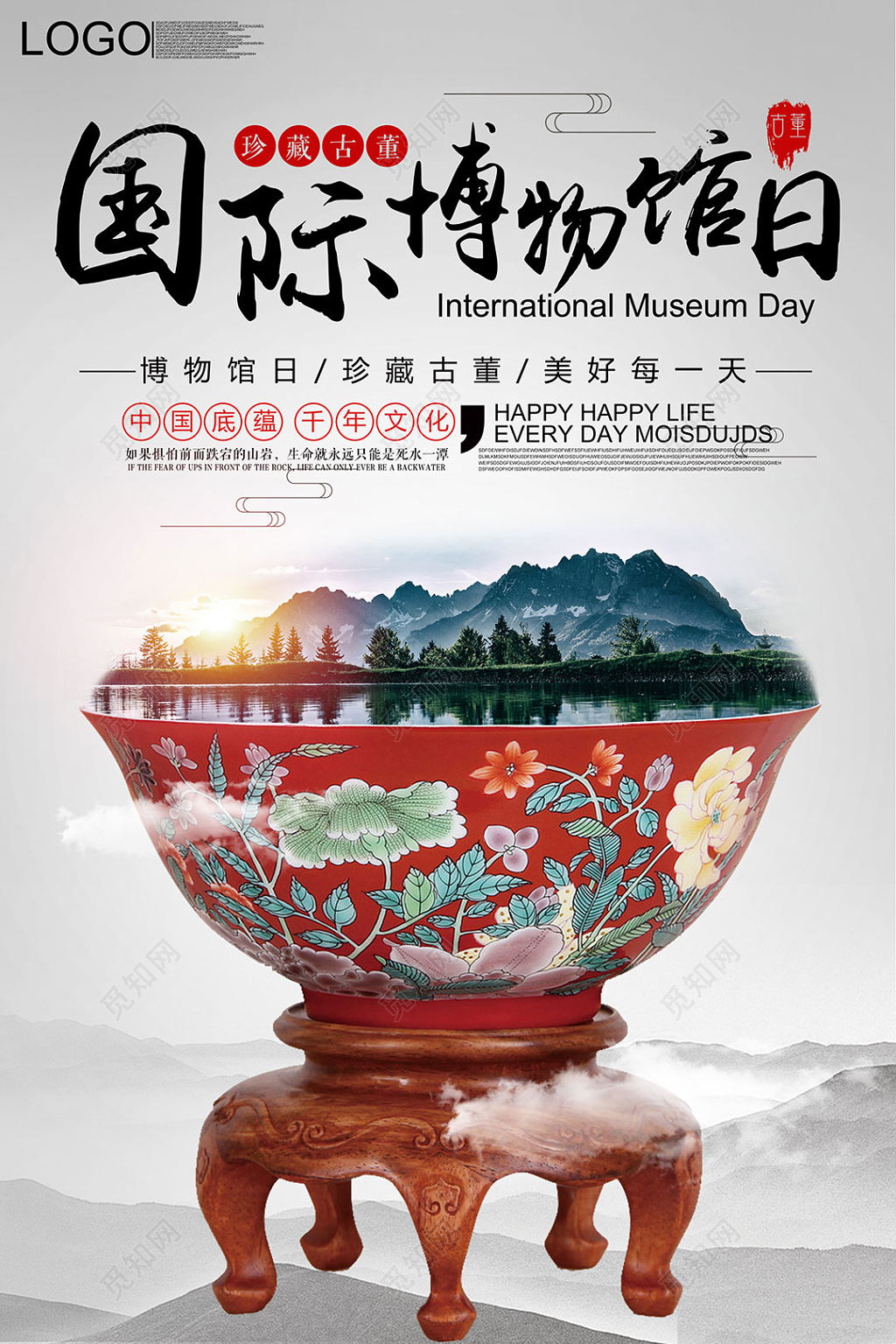 灰色古风国际博物馆日海报设计