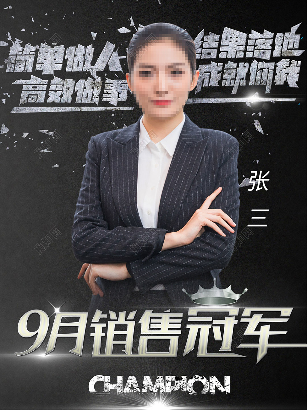 黑色高端经理人人物介绍展架设计