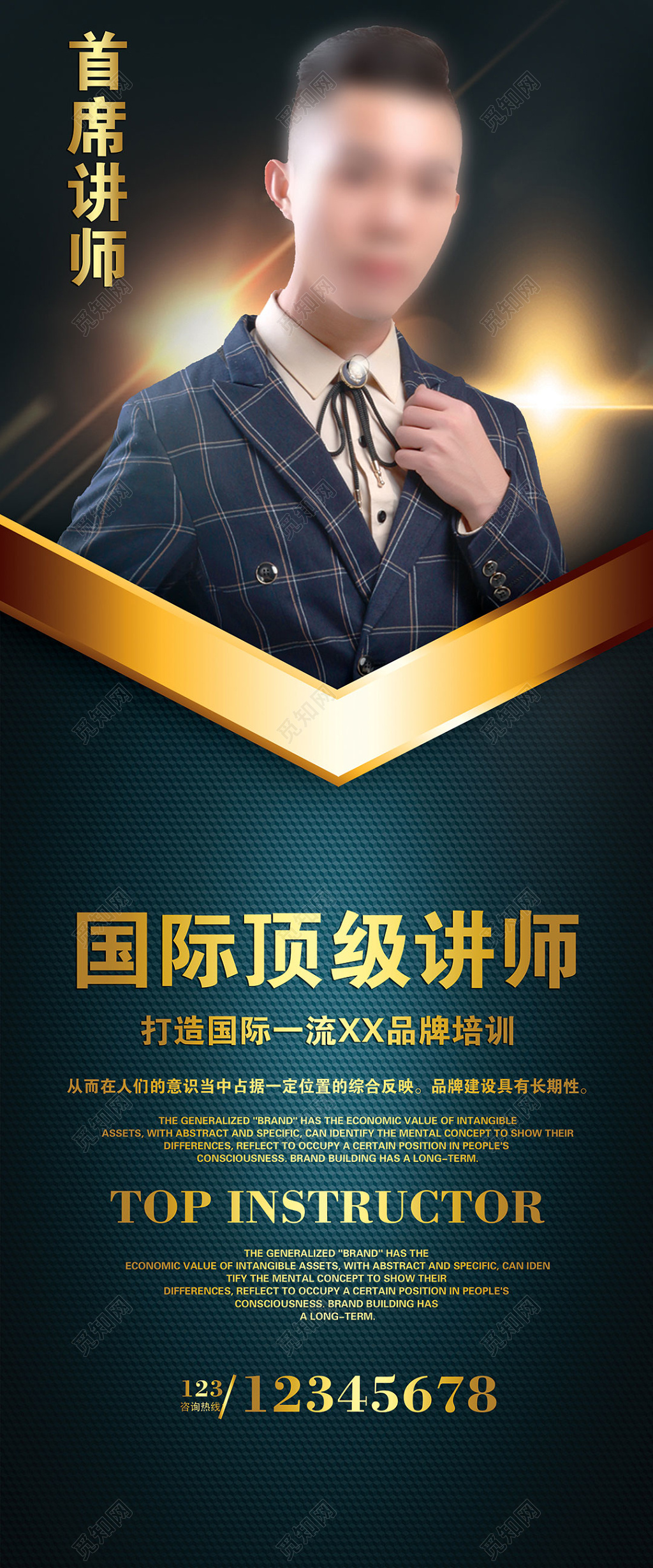 人物展架易拉宝国际顶级讲师人物介绍展架设计