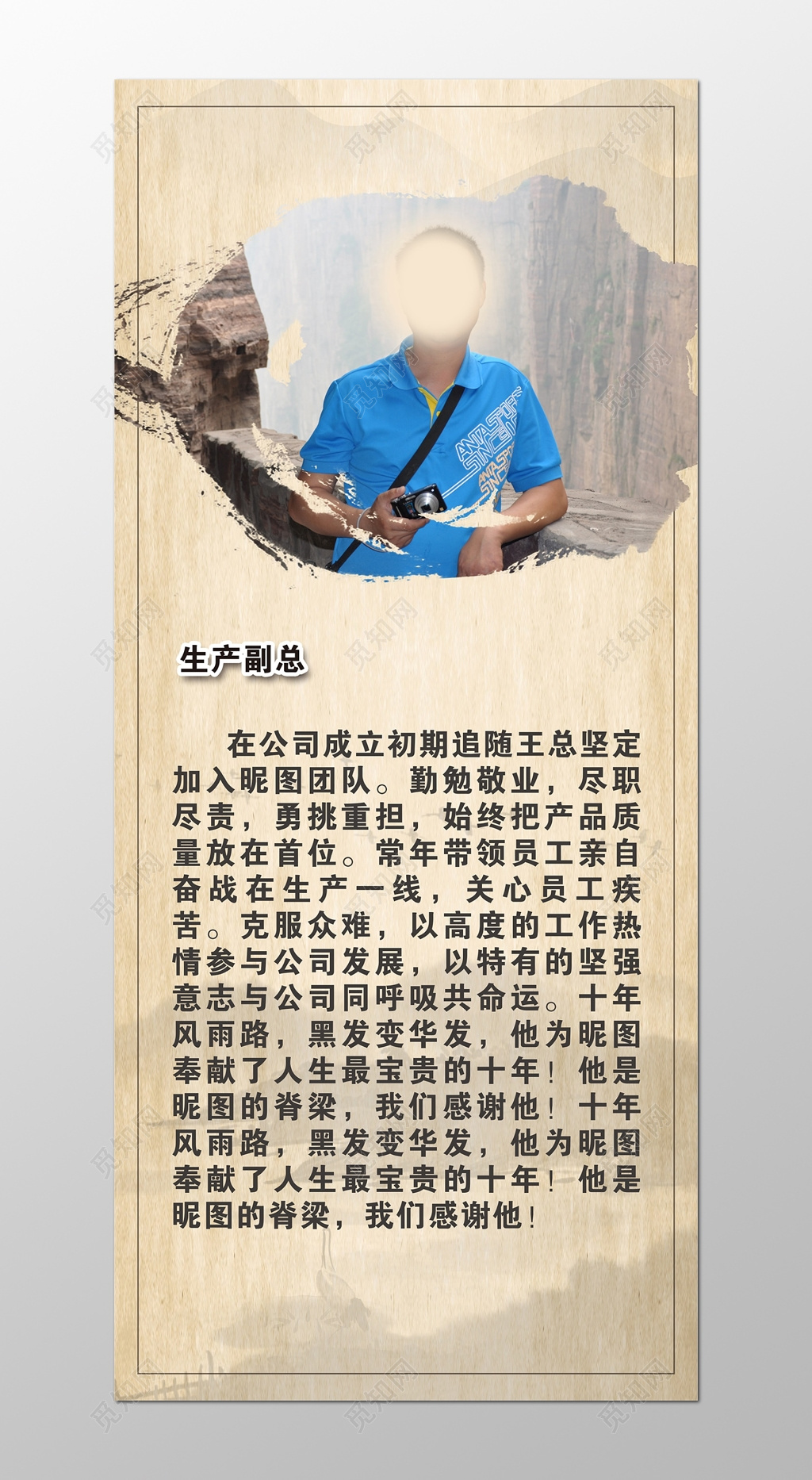 古典风格人物介绍展架设计