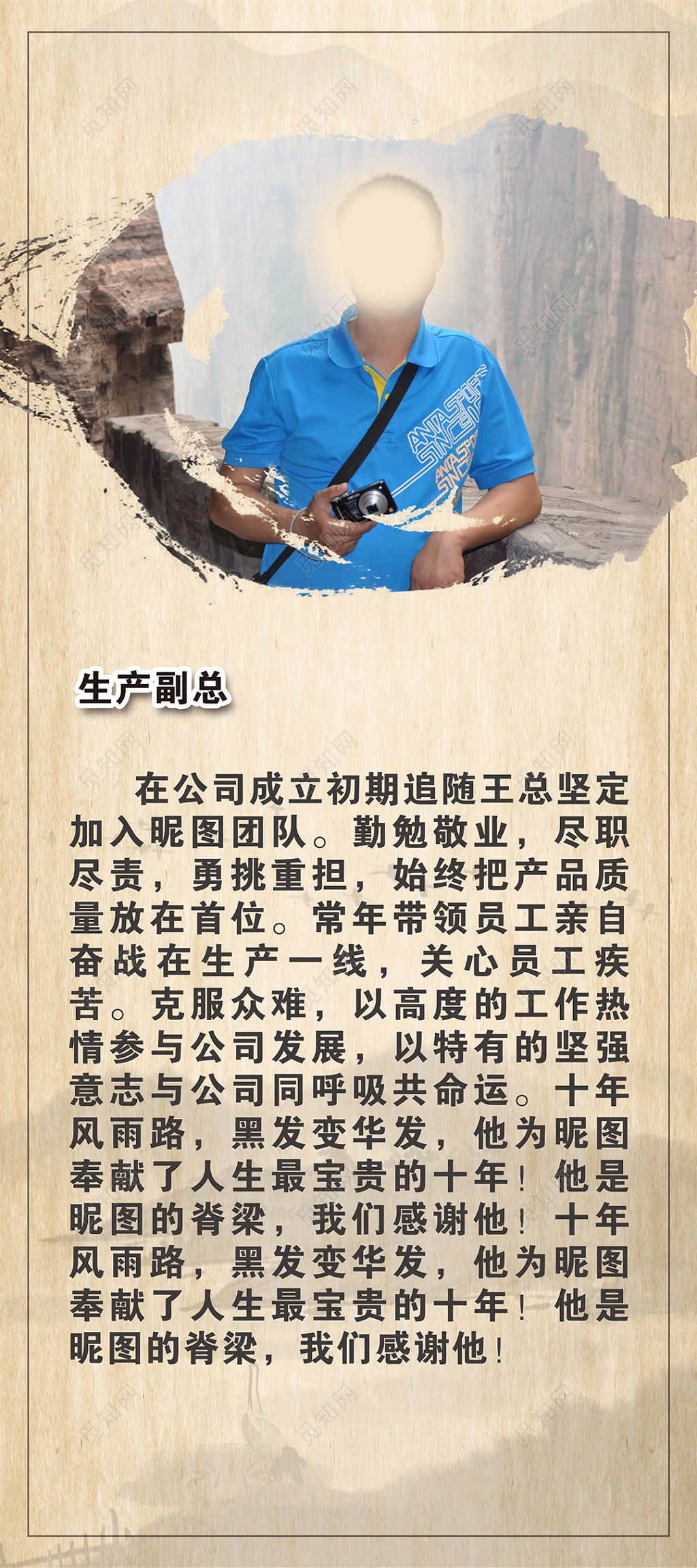 古典风格人物介绍展架设计