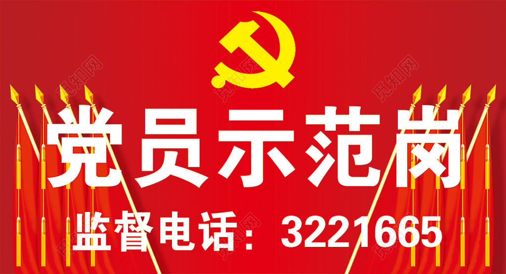 红色共产党党员示范岗桌卡设计