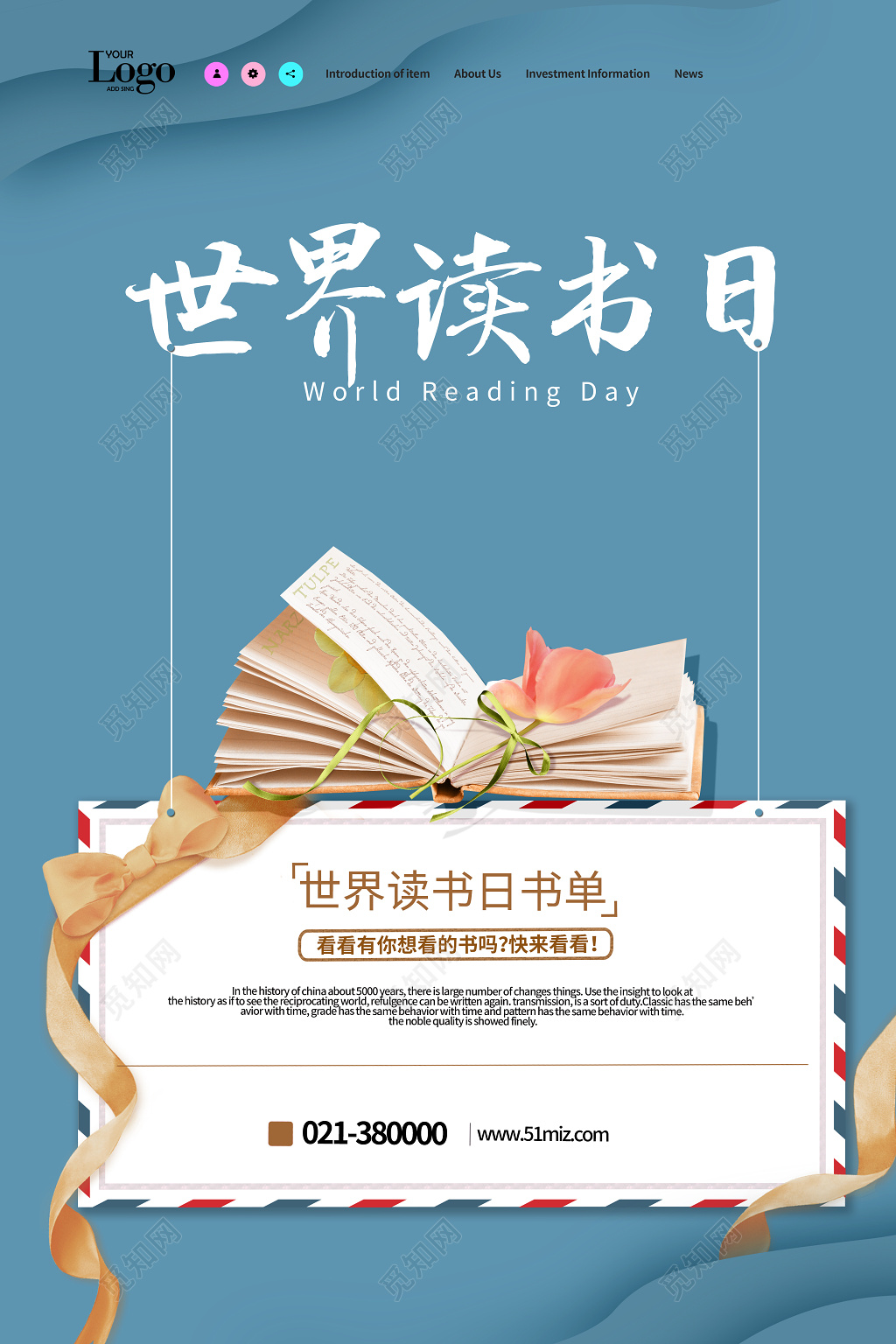 蓝色简约423世界读书日海报