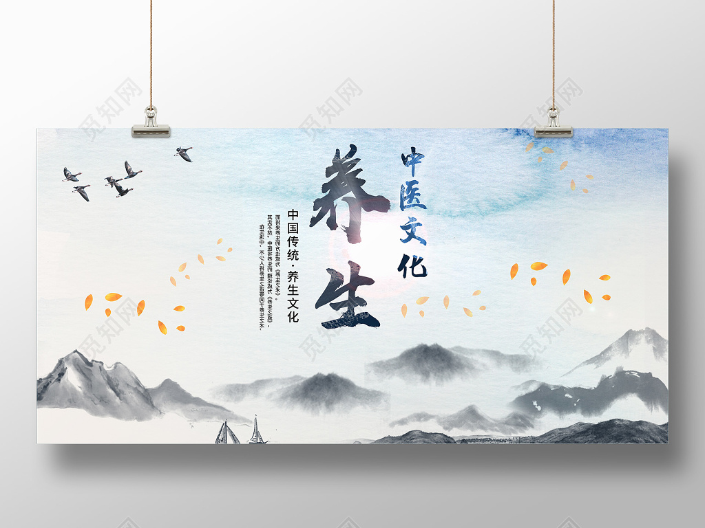 蓝色简约古风中国传统中医文化养生展板