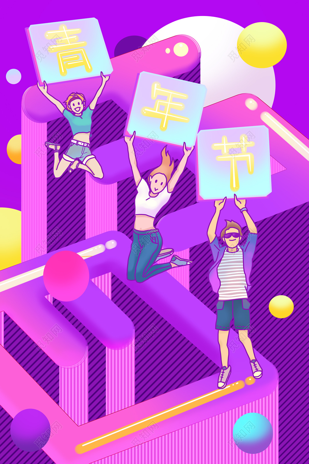 撞色25d插画风五四青年节海报